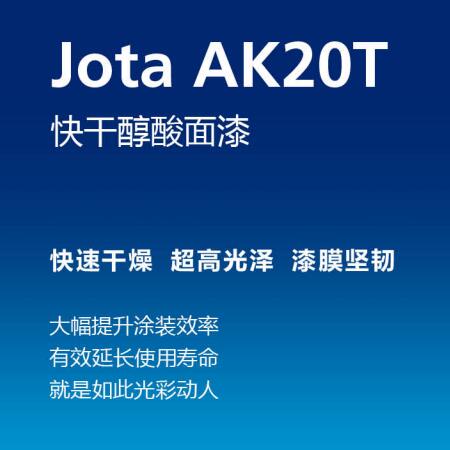 快干醇酸面漆