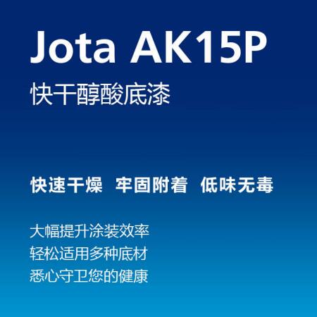 快干醇酸底漆